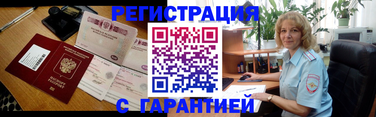 прописка штамп в Красноуфимске