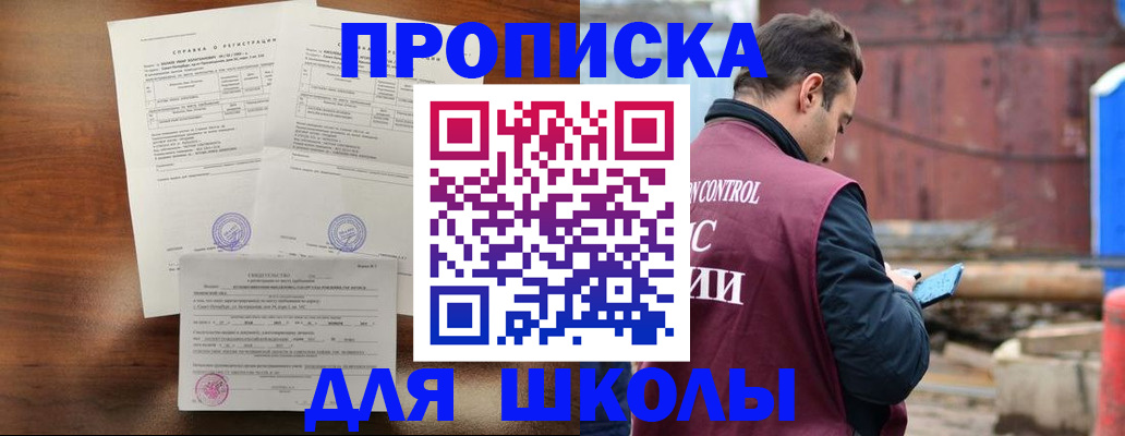 прописка для работы в Красноуфимске