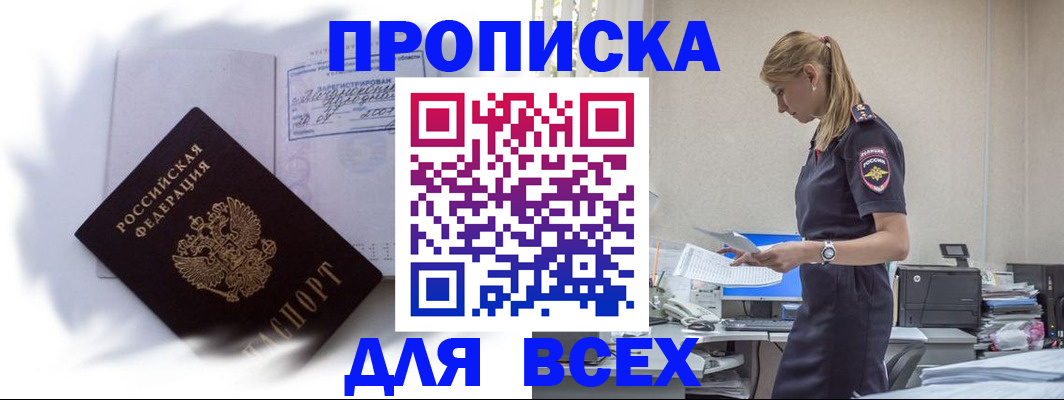 временная регистрация надежно в Красноуфимске