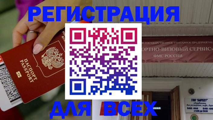 прописка регистрация в Красноуфимске