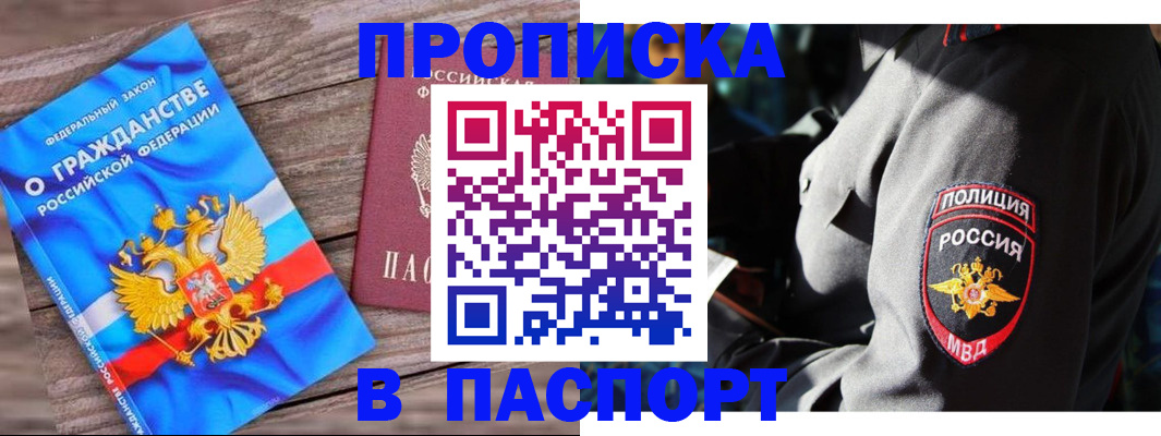 временная регистрация надежно в Красноуфимске